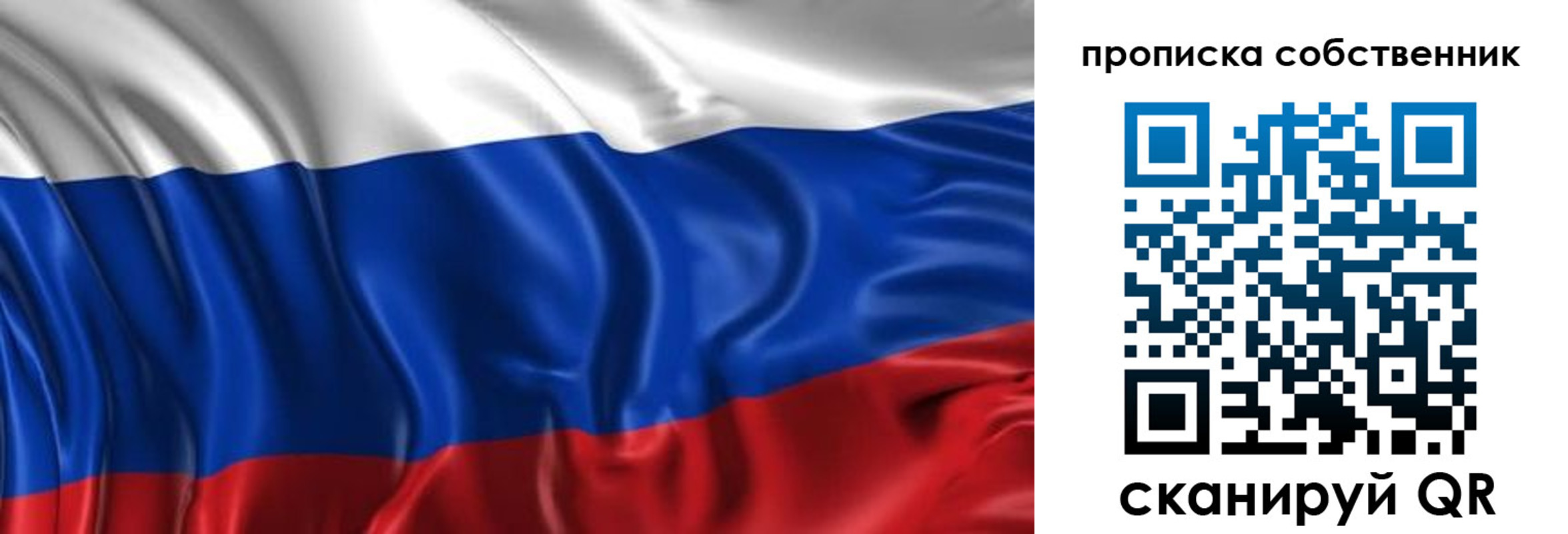 прописка для кредита в Данкове
