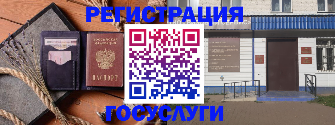 прописка штамп в Данкове