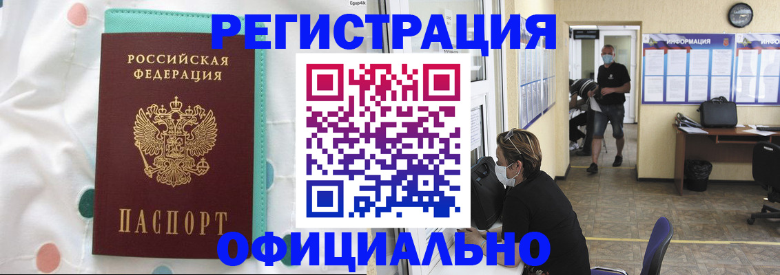 прописка от собственника в Данкове