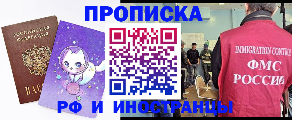 временная регистрация собственник в Данкове