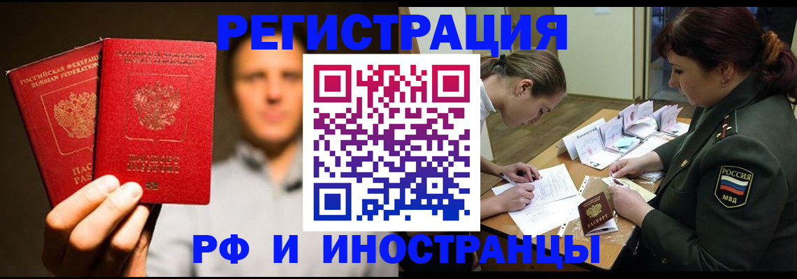 прописка штамп в Данкове